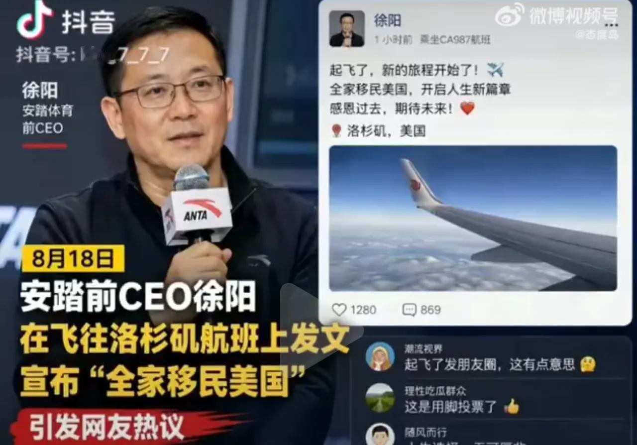 安踏体育原CEO徐阳这句话说的多好啊。他说:爱国是一种情怀，是一种责任。
可是一