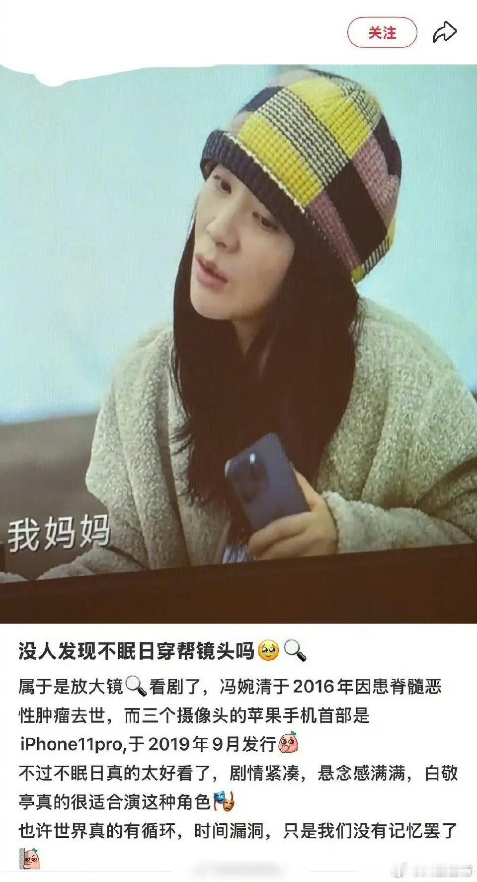导演回应不眠日穿帮镜头导演回应《不眠日》穿帮镜头，“已经出现的bug全是小分队出