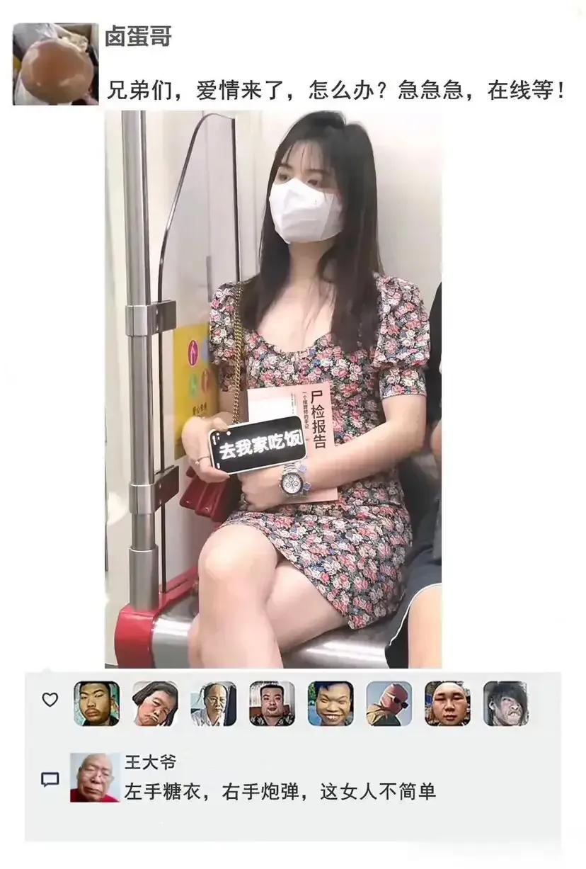 评论还得是王大爷[赞][赞]