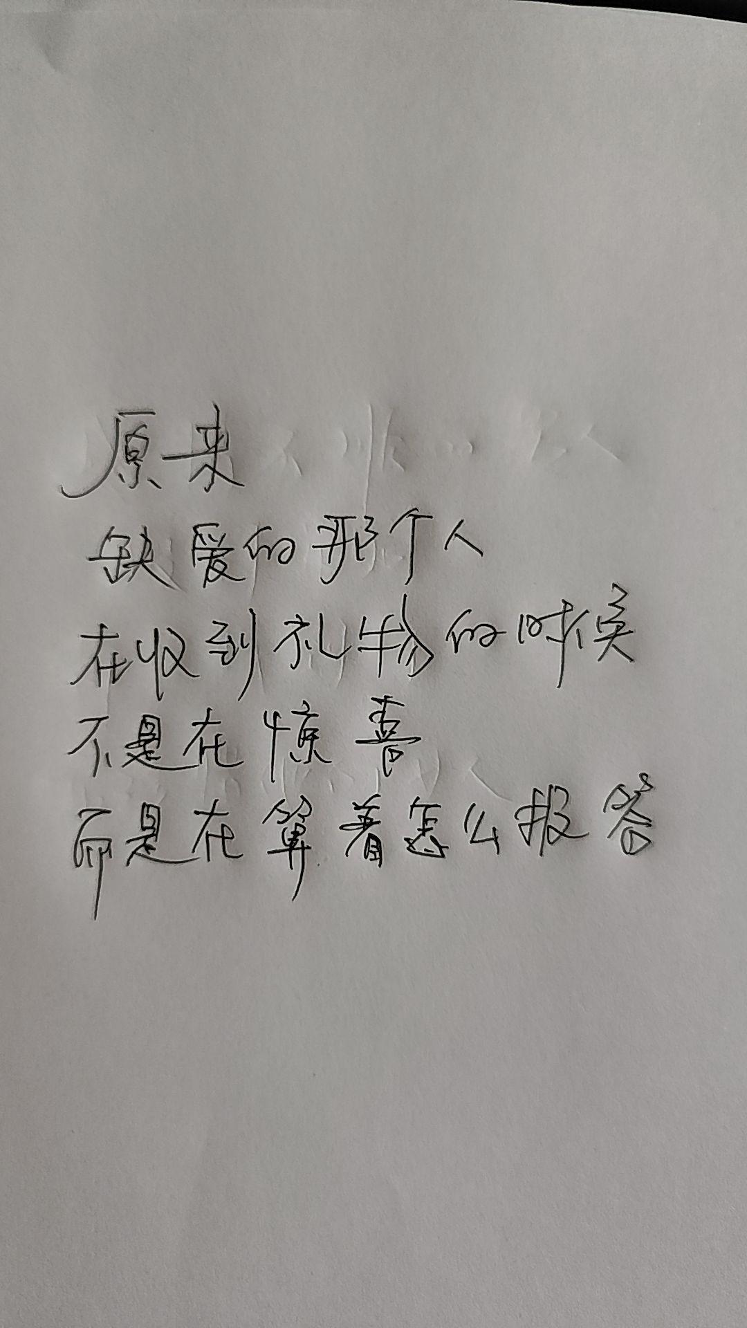 原来缺爱的人最可怜!