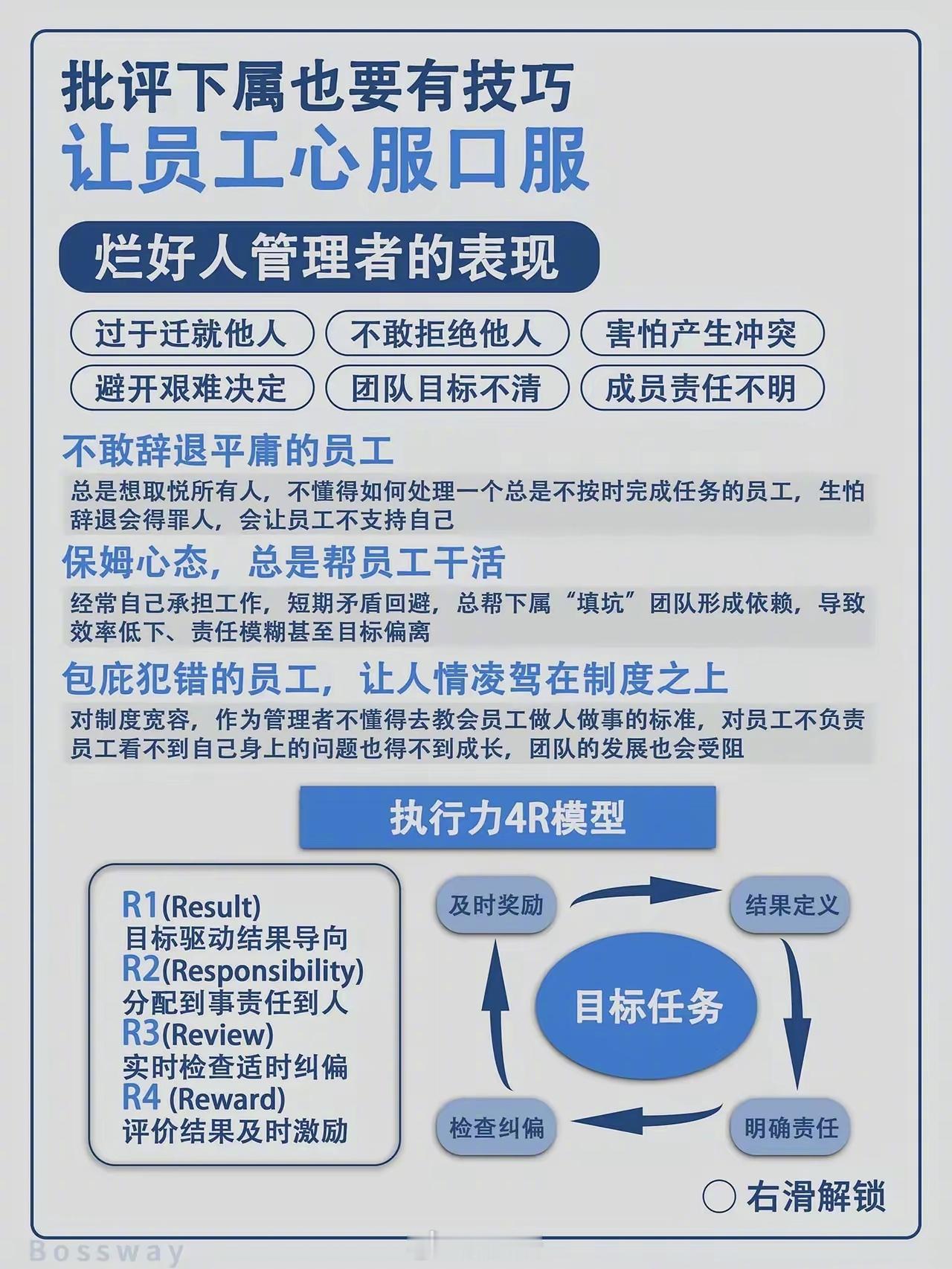 如何高效管理员工，提升团队绩效？ 