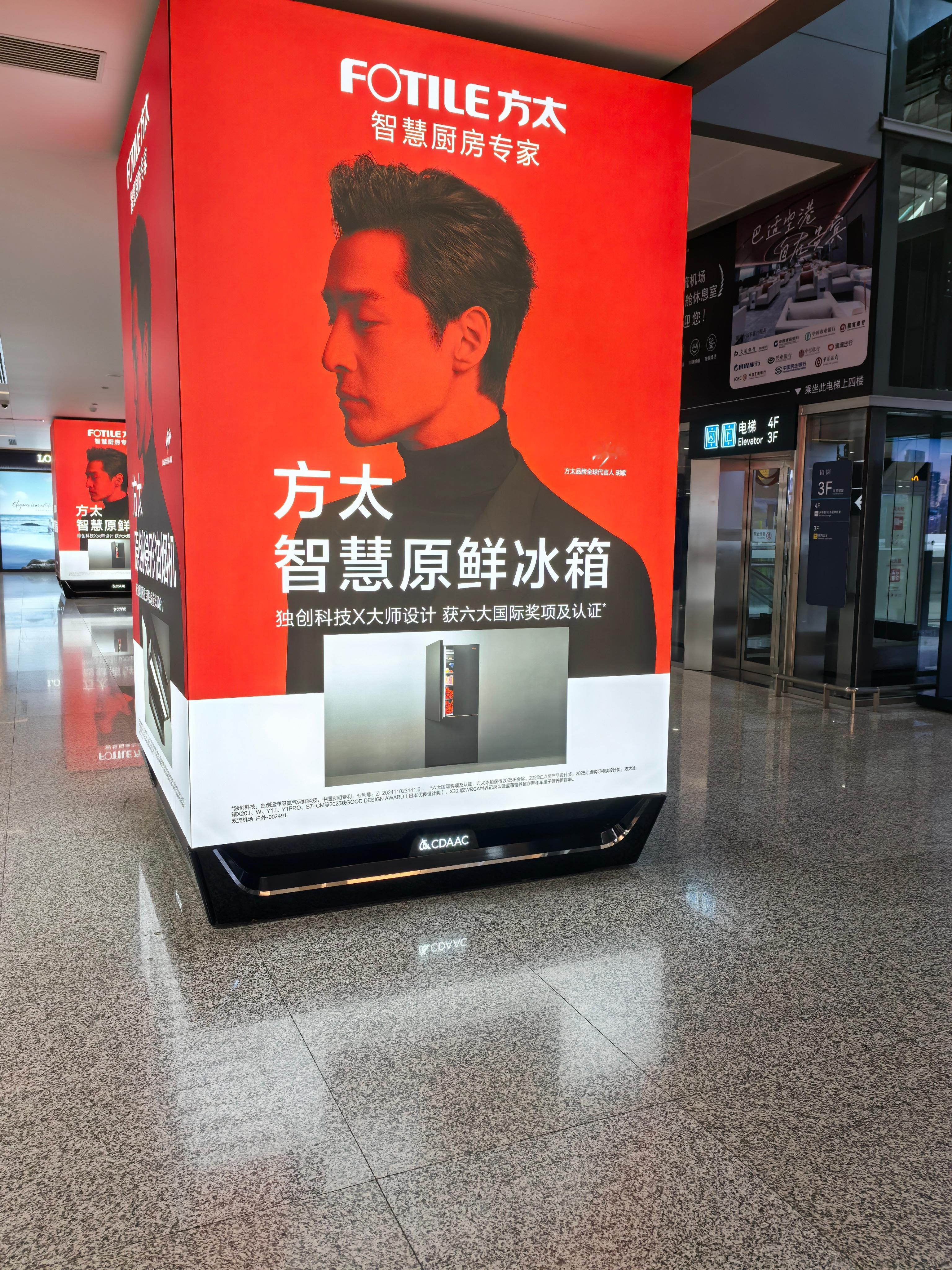 胡歌[超话]成都双流机场快被老胡承包了[点赞][点赞][哈哈][哈哈] ​​​