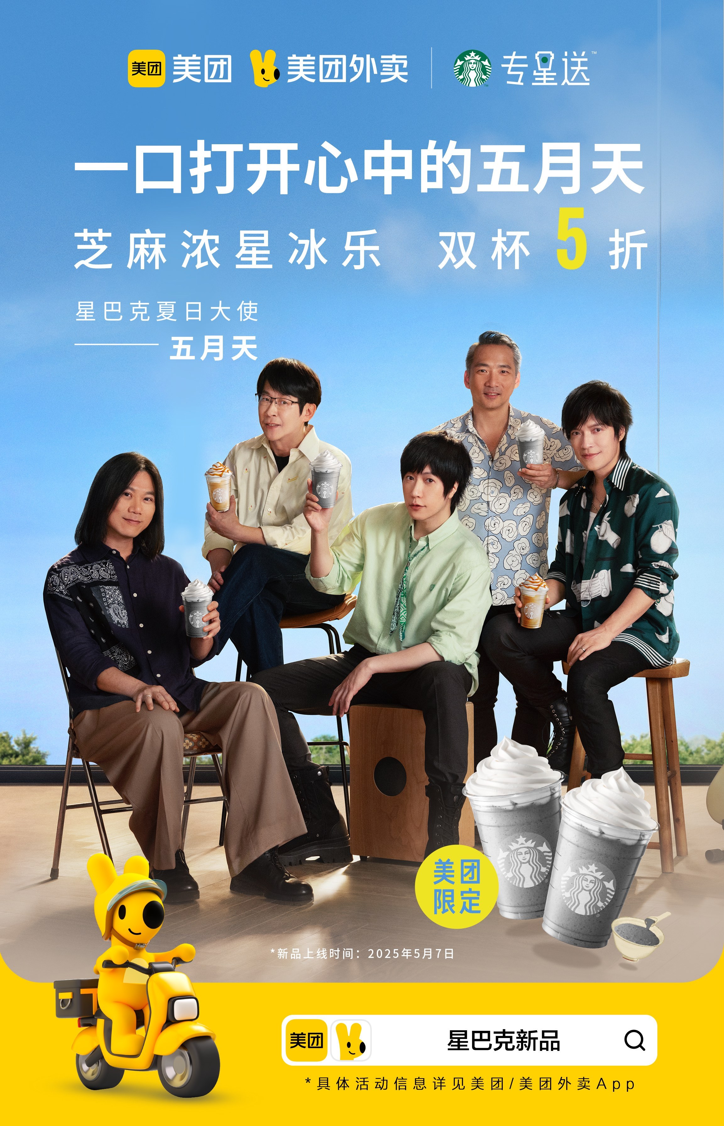 原来都是五月天的兵听教主最新无聊斋播客和嘉宾们一起分享追星的故事也是很有节目了[