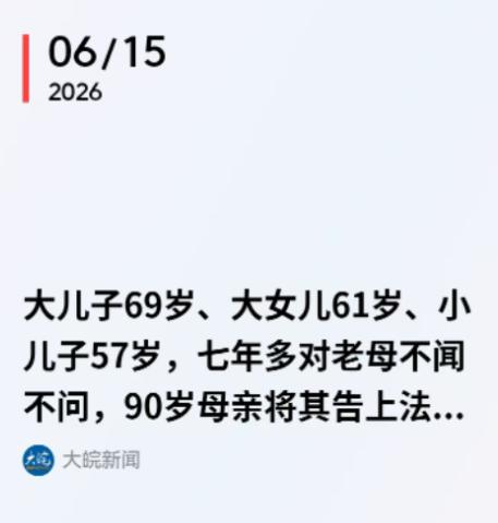 湖北恩施，4个子女有协议，大儿子养母亲，小儿子养父亲，父亲离世，小儿子觉得任务完