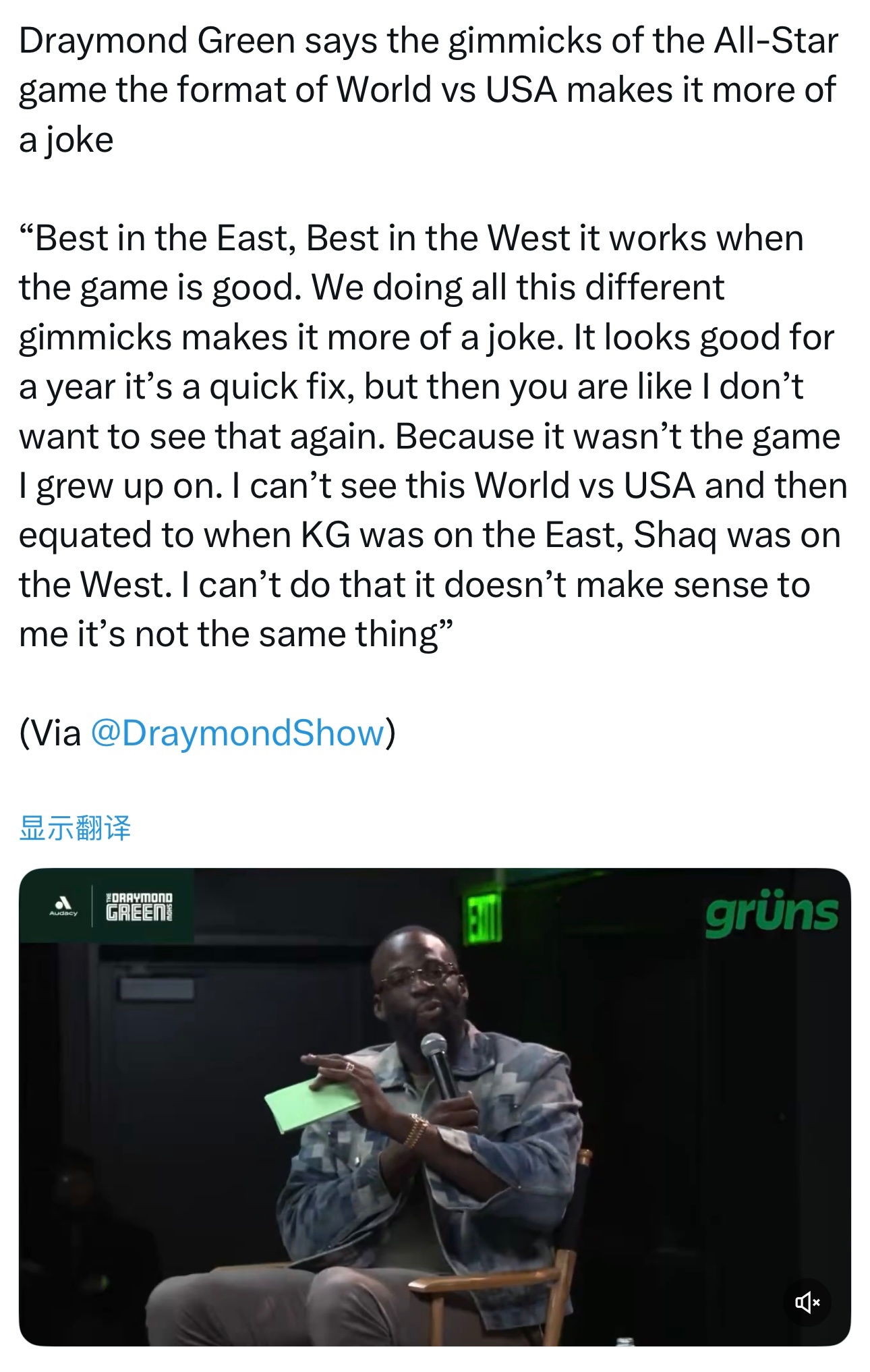 追梦格林表示，全明星赛的各种花活，还有“世界队vs美国队”的赛制，让它更像个笑话