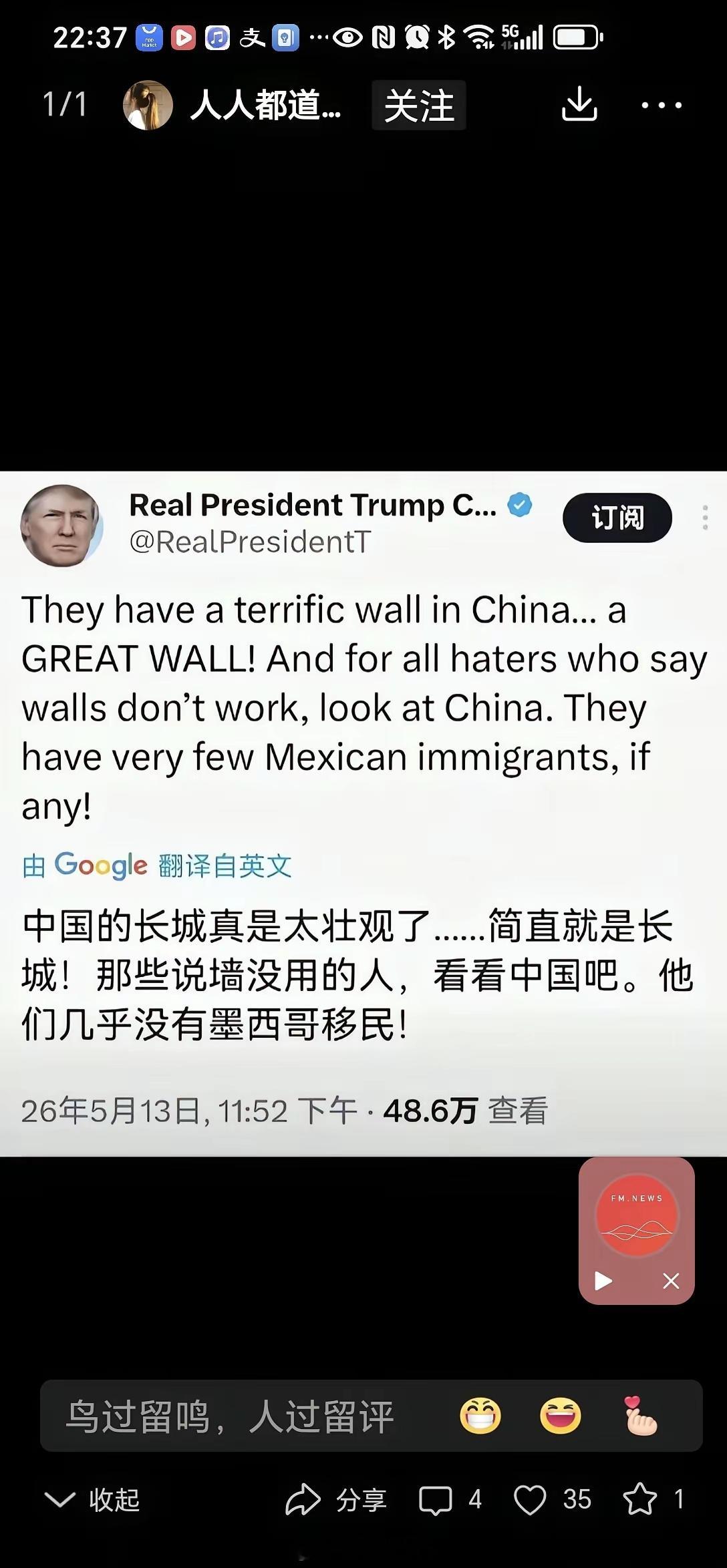特朗普的思维，一般人根本跟不上。嗯，我们几乎没有墨西哥移民。