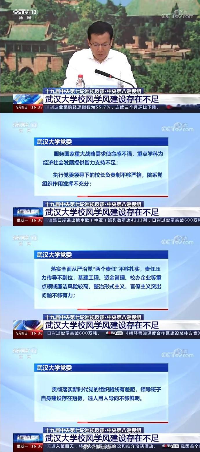 如果说985大学是国家栋梁的话，那么武汉大学一定是根基吧。 ​​​