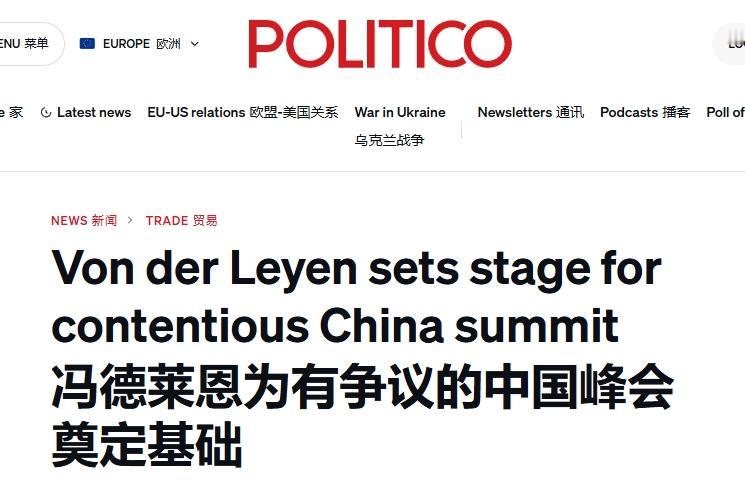 冯德莱恩日常跳脚：中国就是“产能过剩”
 
不得不说，西方这帮政客撒起谎来，果然