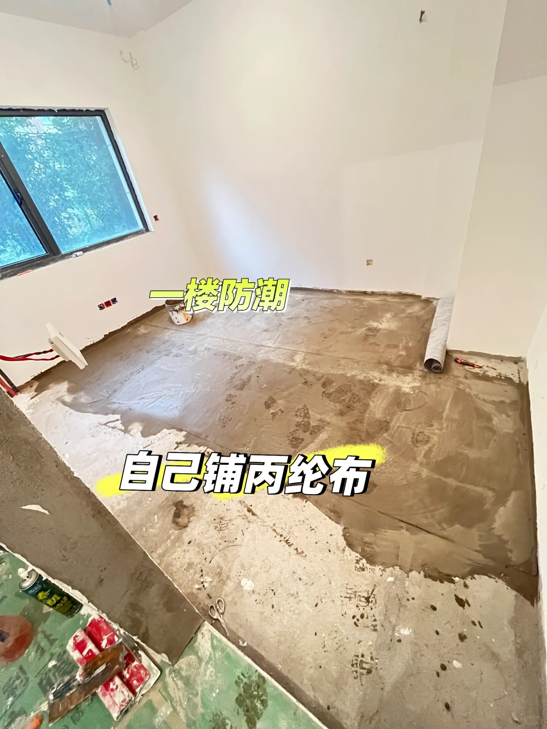 一楼防潮最有效的办法