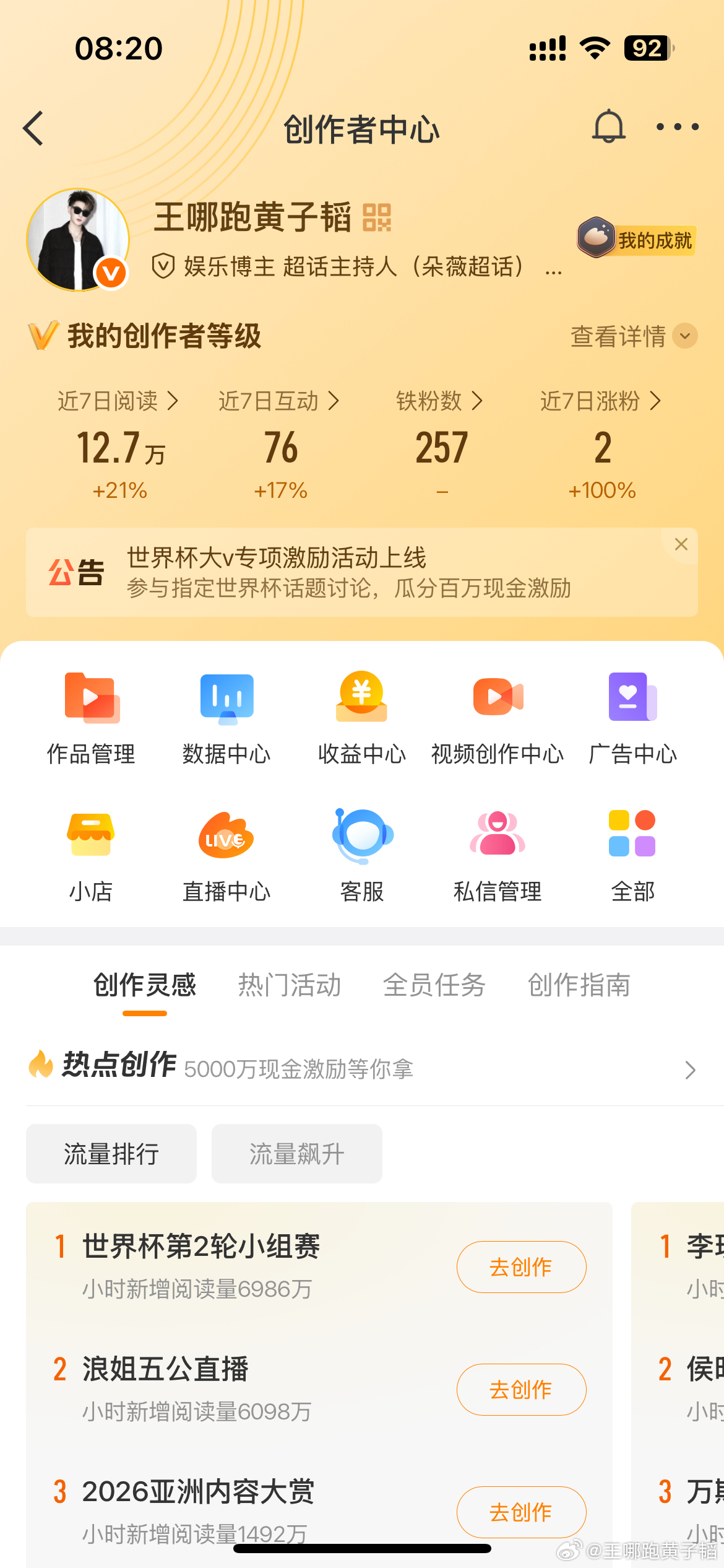 大眼仔你何意味 