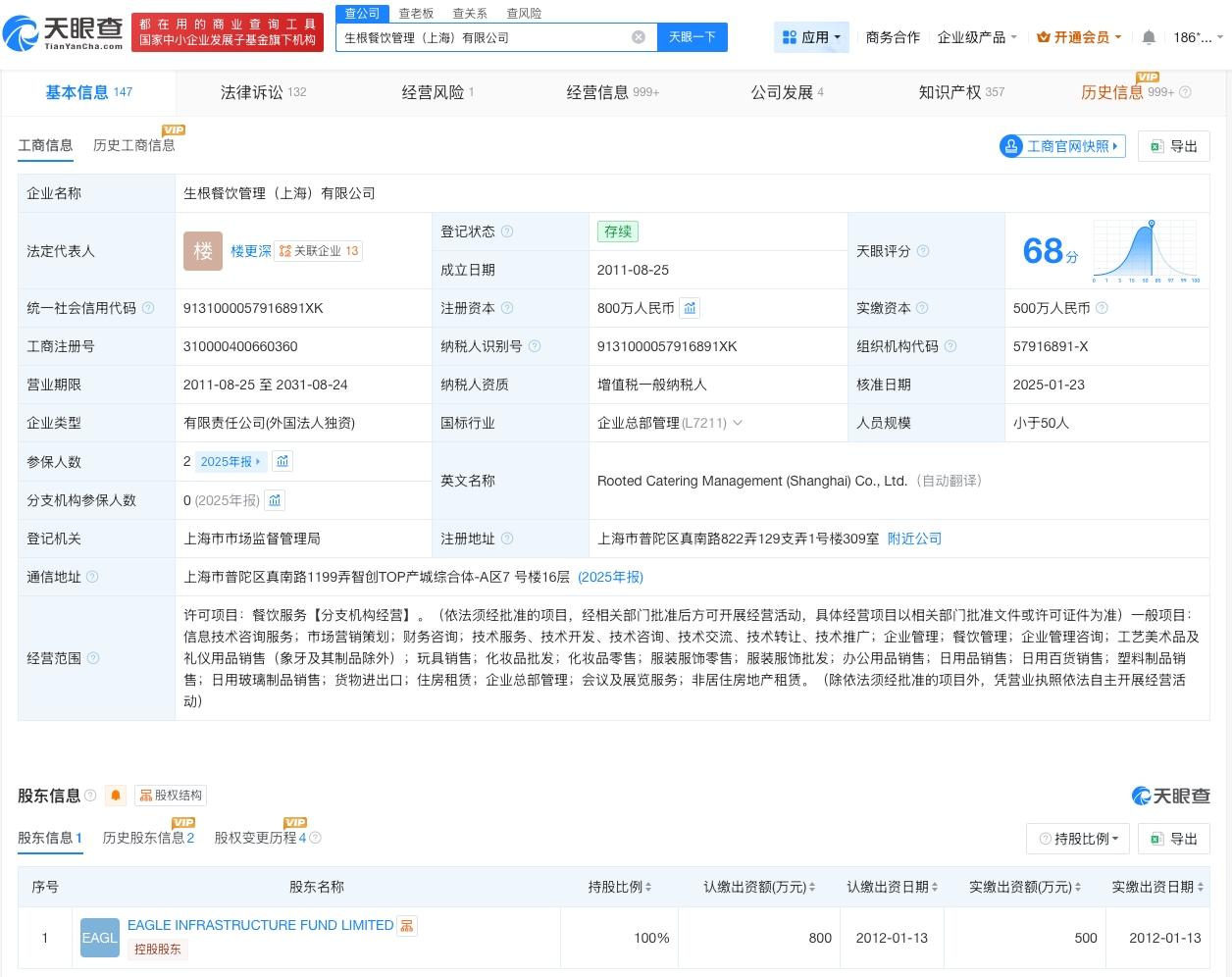 一点点奶茶现有60家分支机构

一点点奶茶控制12家企业1点点致歉
据媒体报道，