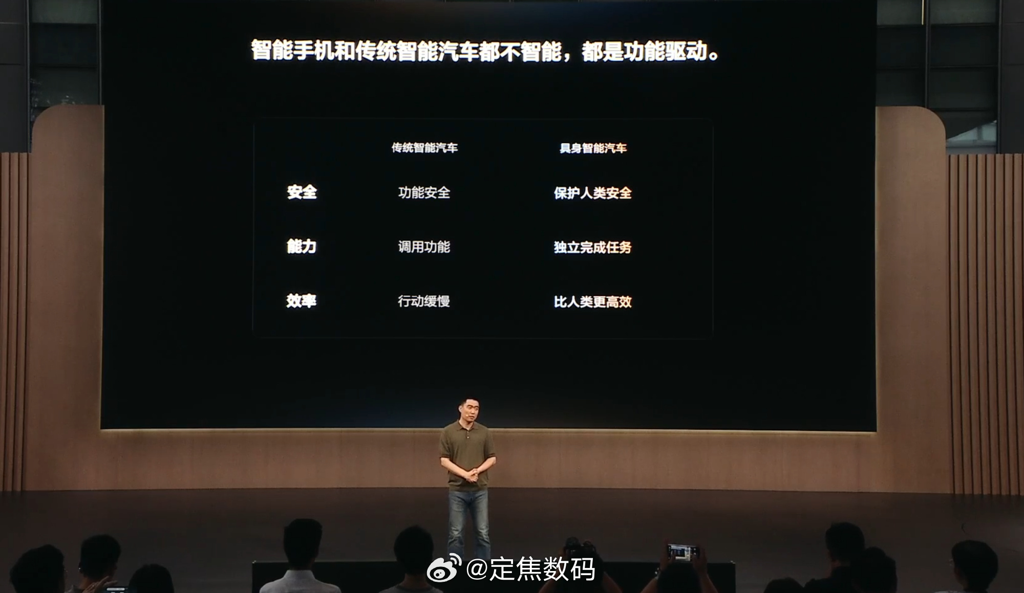 理想汽车董事长兼CEO 李想定义具身智能汽车 表示：智能手机和传统智能汽车都不智