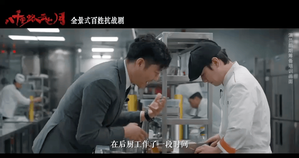 为演厨子每天切40斤土豆丝 40斤土豆丝并非简单的数字，而是黄澄澄对角色无微不至