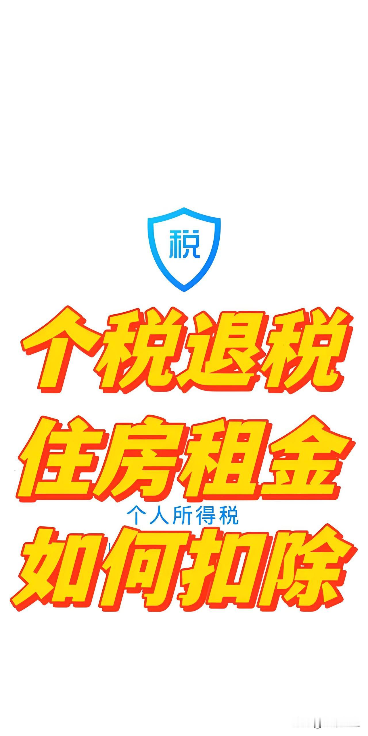 卖房买房能退个税！2026住房新政：三孩家庭公积金多贷30万，流程简化

我同学