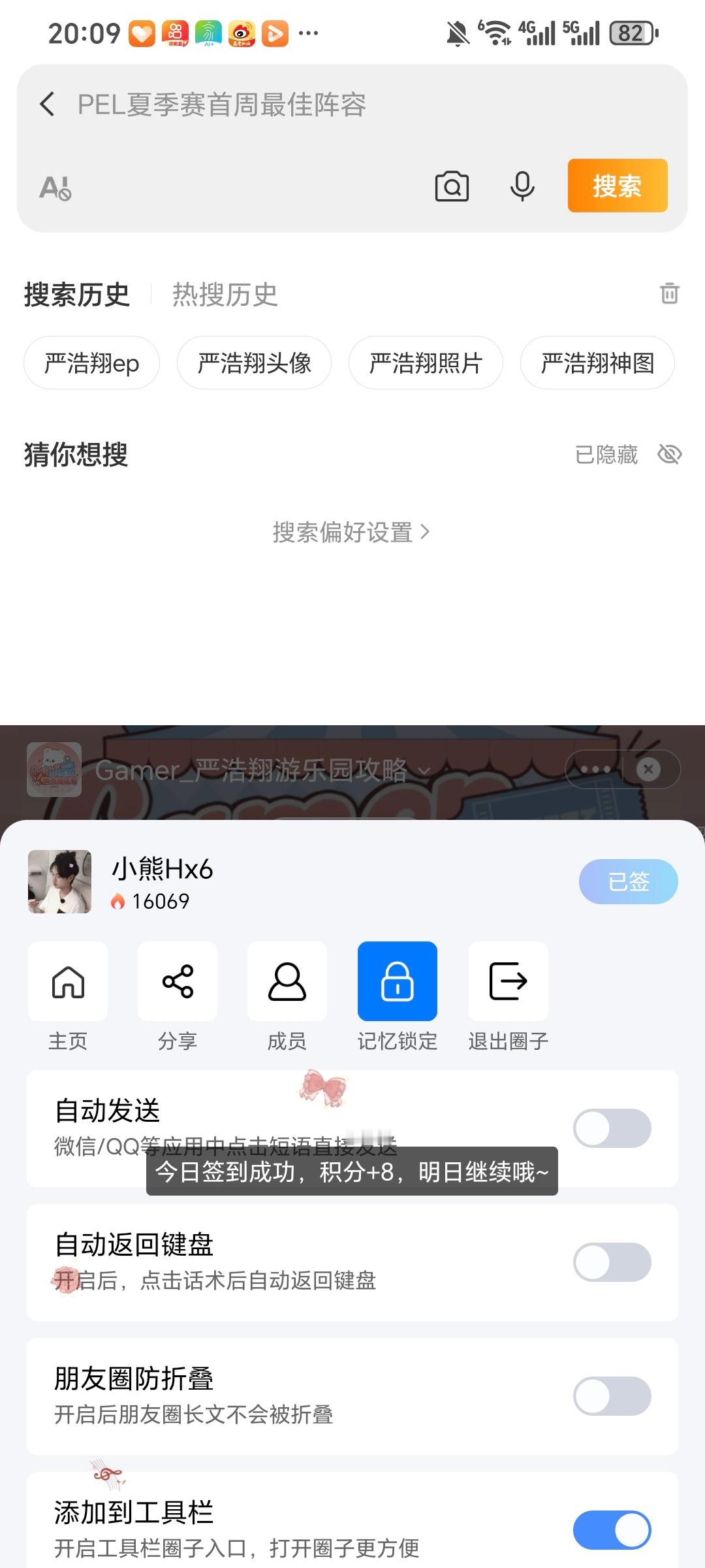 严浩翔的盐汽水基地 yhx严浩翔 原创唱作人 6.3【护浩计划】✅