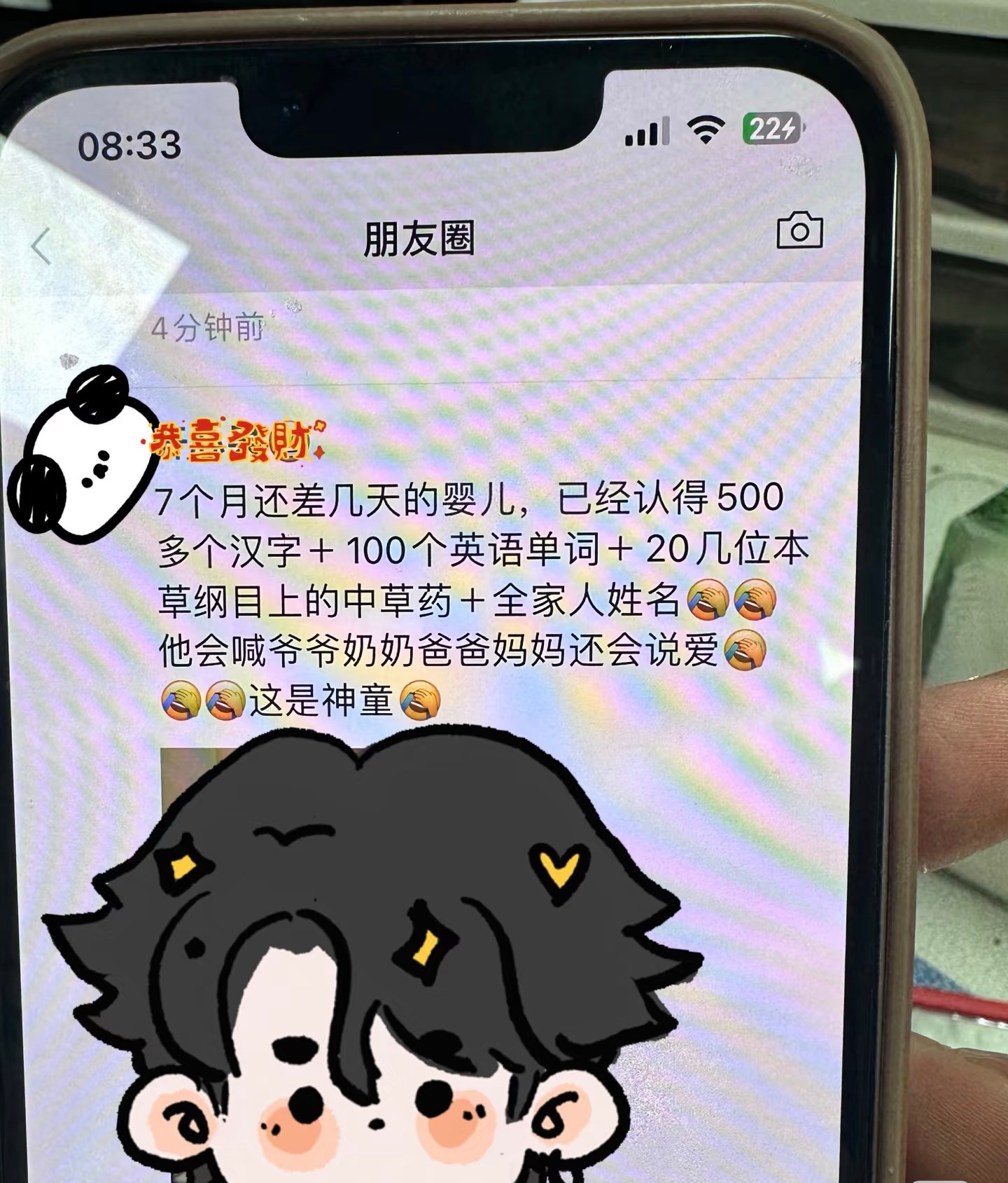 朋友圈的神童妈妈，一大早乐鼠了 