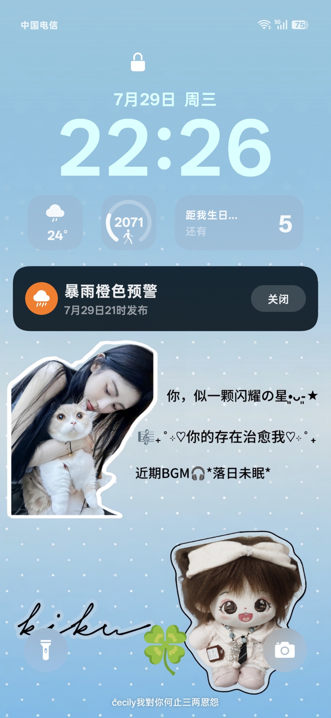 这几天咋一直下雨 可别在我生日那天下雨啊 