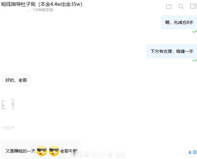 先落袋，有事晚点再说。 
