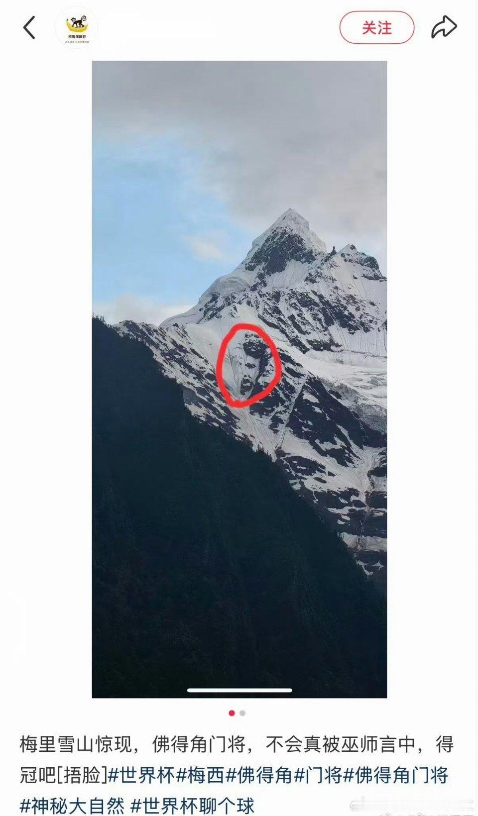 梅里雪山惊现佛得角门将哈哈哈哈哈这，确实太像了，怎么发现的啊，牛 