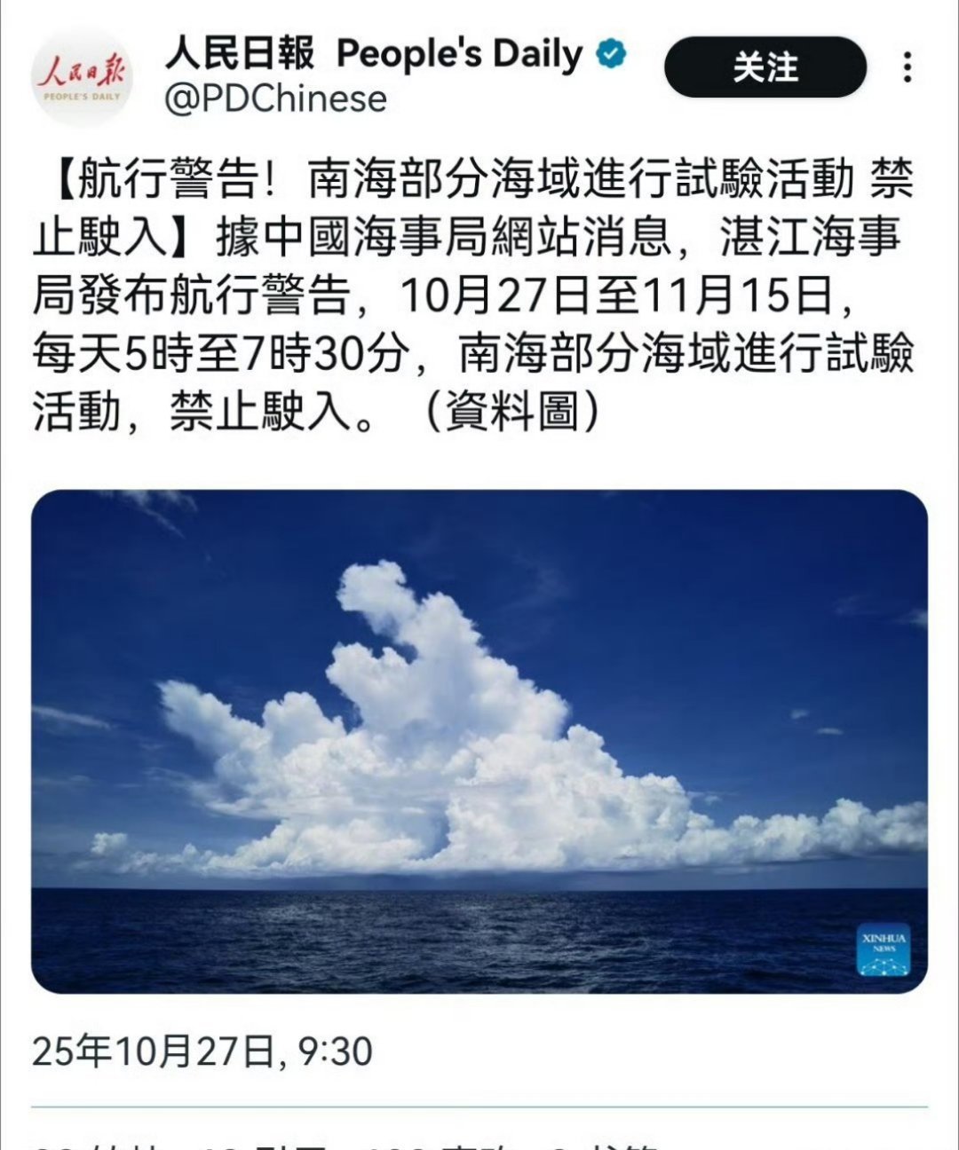 要帮着美军捞舰载机吗？[二哈]特朗普谈美军机南海坠毁原因热点观点 ​​​