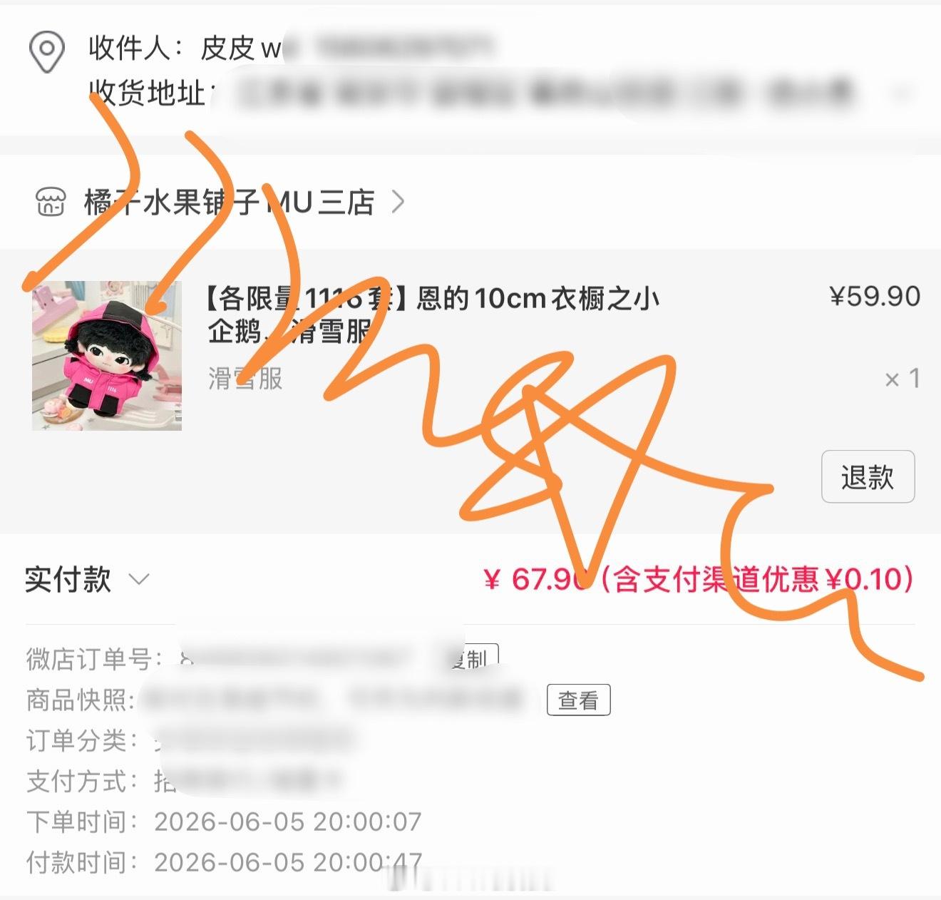 孩子可以穿新衣服去看巡演咯 