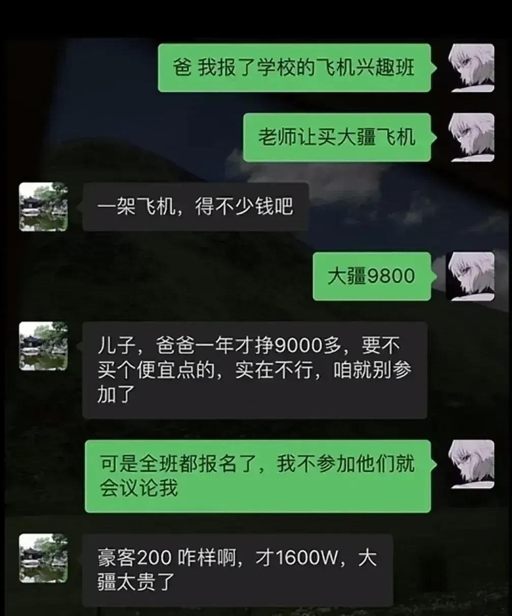 做什么工作一年挣九千万