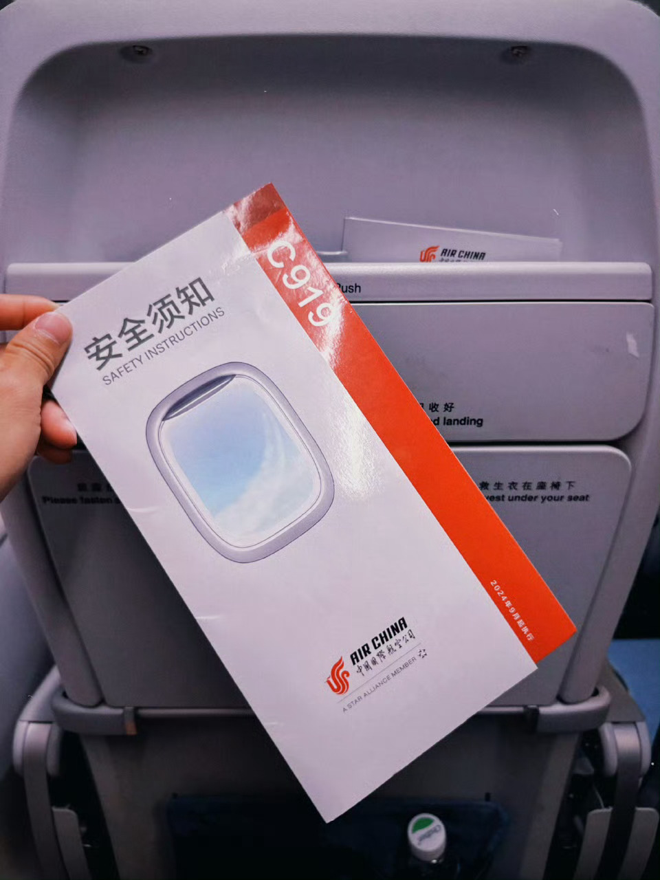 国产大飞机越来越争气了体验过 期待下次乘坐 我们的国产大飞机C919🇨🇳  