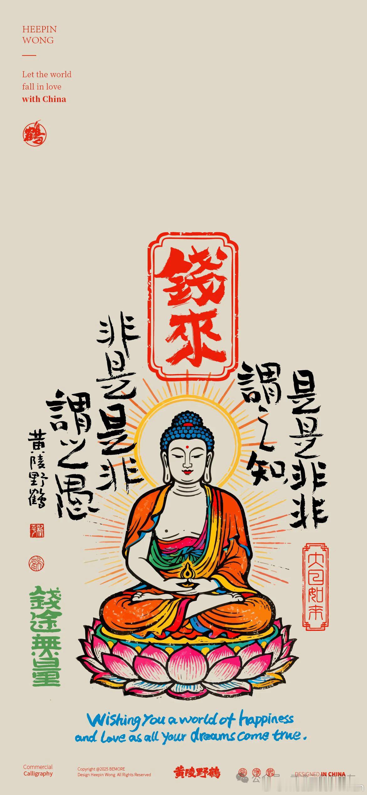 心有所念必有回响，每天心心念念一次。我想发财，我会发财，我能发财，我必发财，我一
