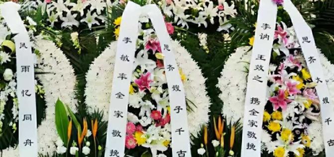 毛主席长媳刘思齐因病离世，享年92岁。追悼会当日，党旗覆盖其遗体，周围环绕鲜花翠