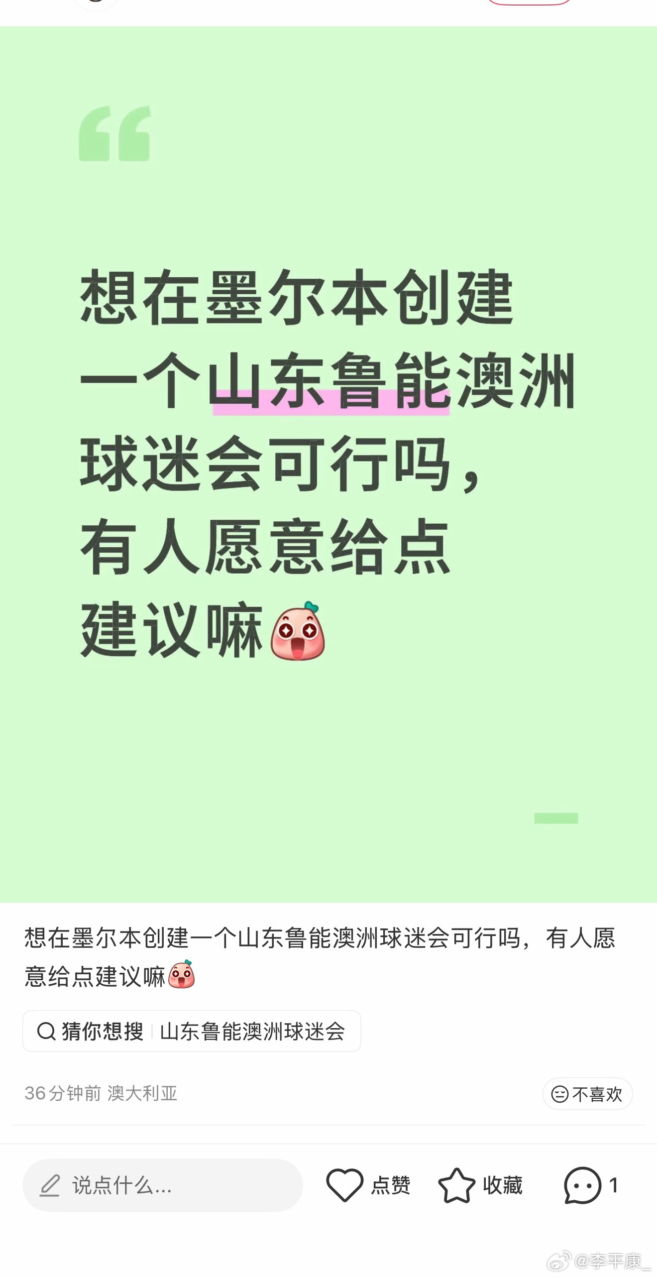 🍠上推给我的，这个会成立的首要目的是“抓到我”吗？ 