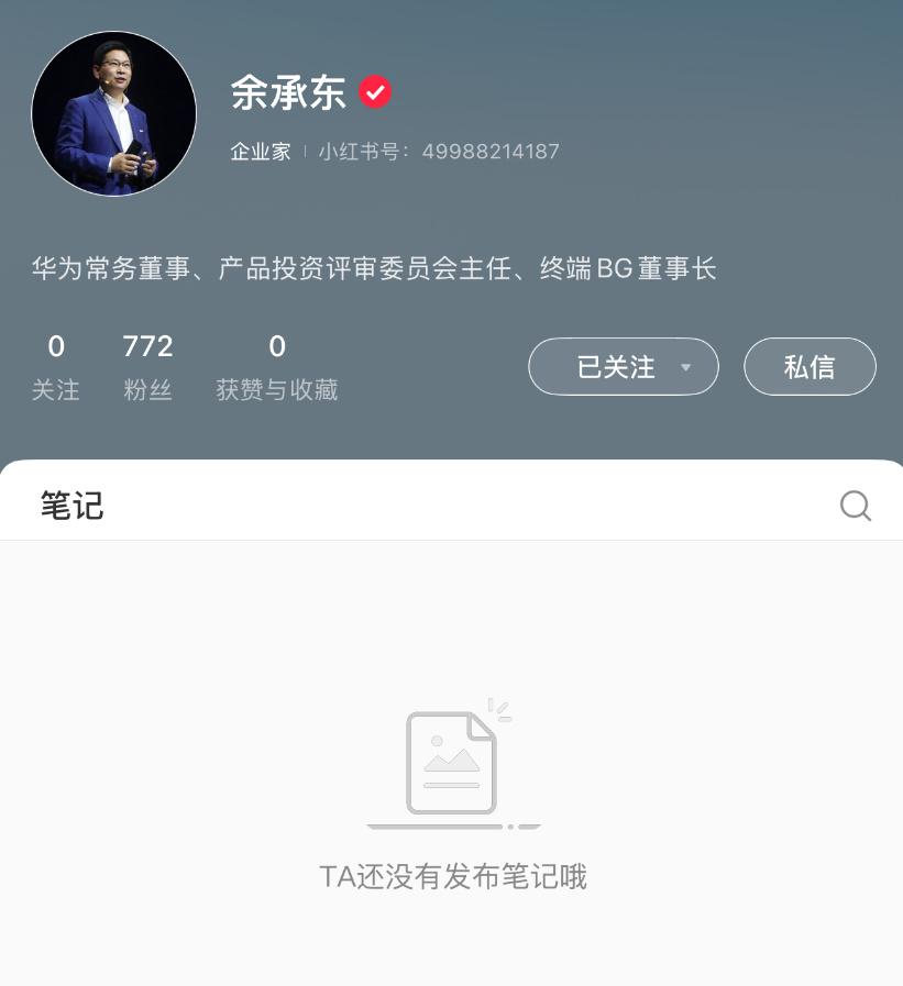 华为终端两位大佬，
同时入驻小红书，
为啥余承东标签是企业家，
何刚标签是企业高