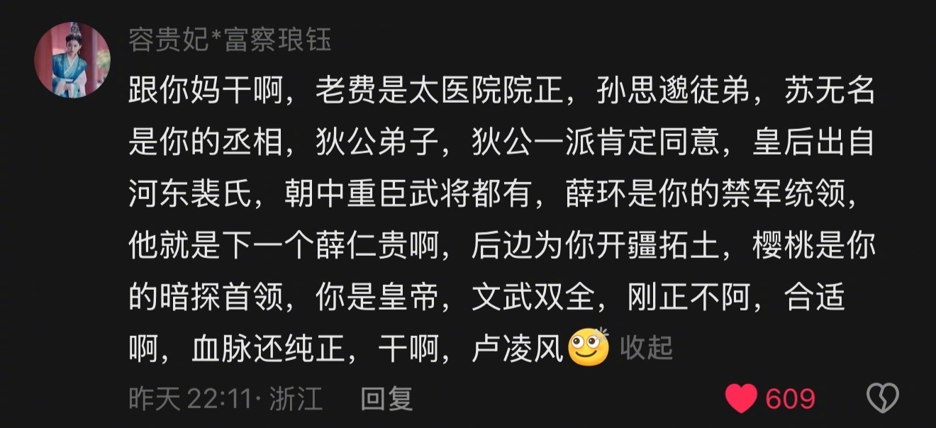 干啊，卢凌风！！！