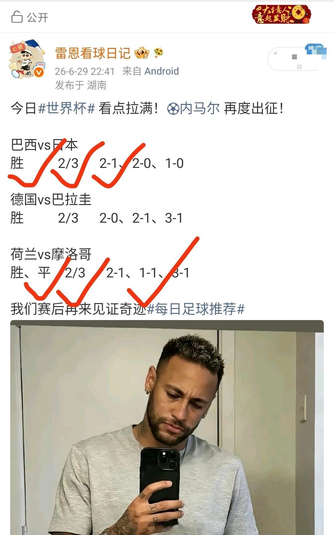昨日作业回顾:风向3✔2，笔粉3✔2德国再一次印证了那句话，一山更比一山高！携手