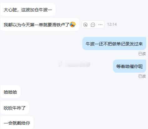 李先生在咱的引导之下，交易思路也慢慢步入正轨，上两单交易记录我放在这条博文里，不