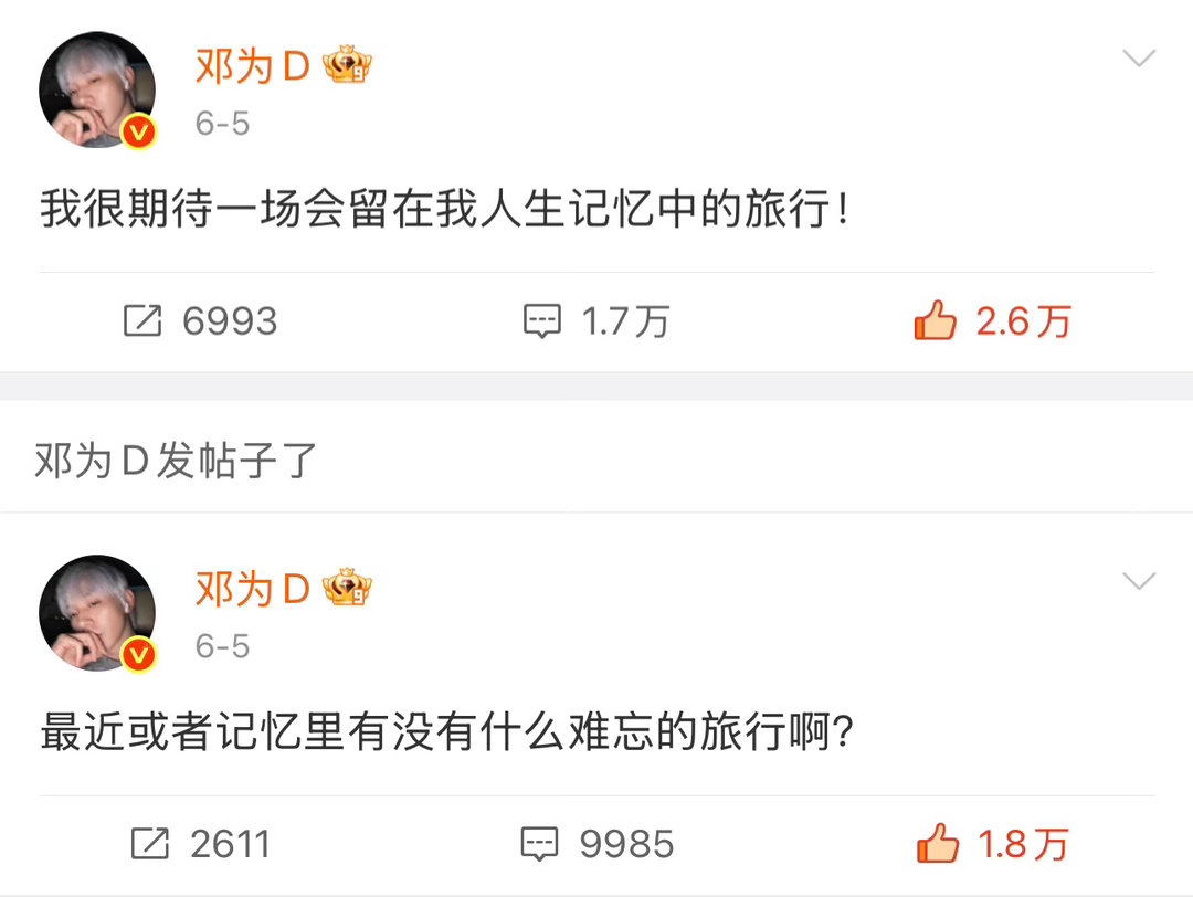 邓为首个常驻综艺哈哈哈哈😂邓为 我哥大漏勺！！！！！ 