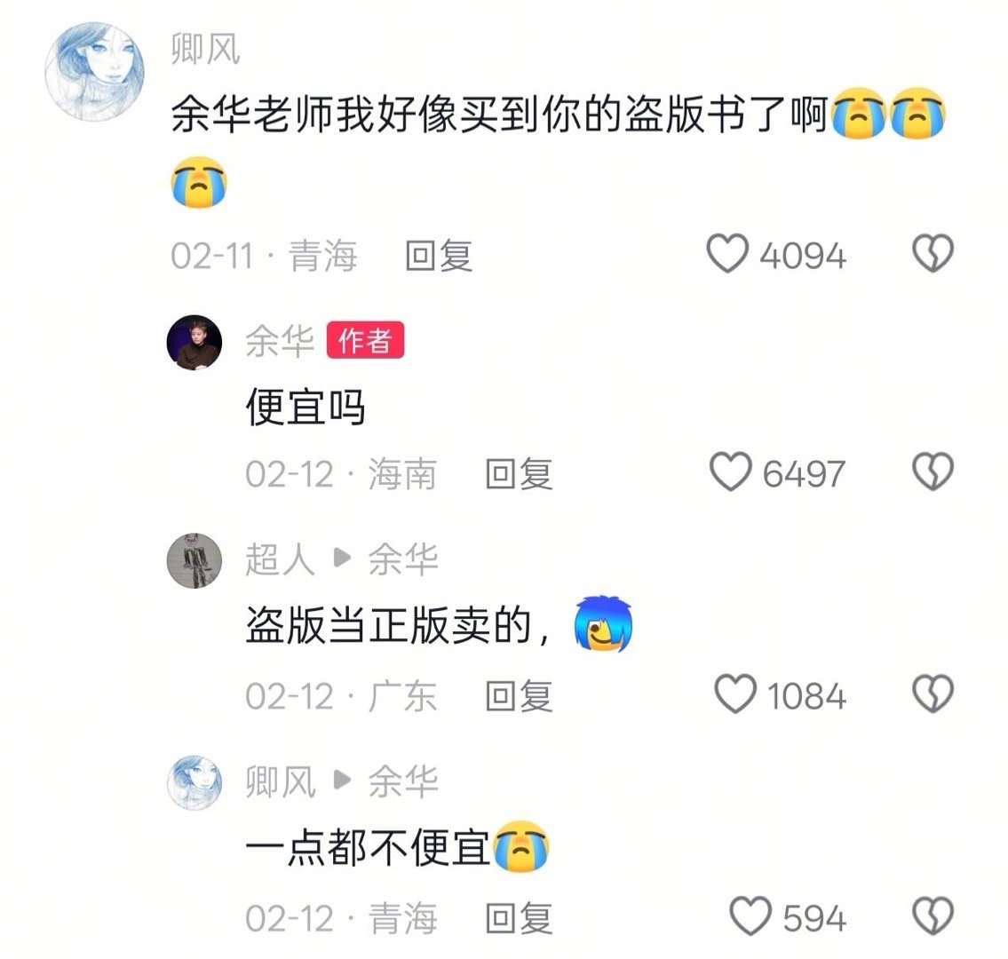 余华: 一款活人味儿很重的作家 