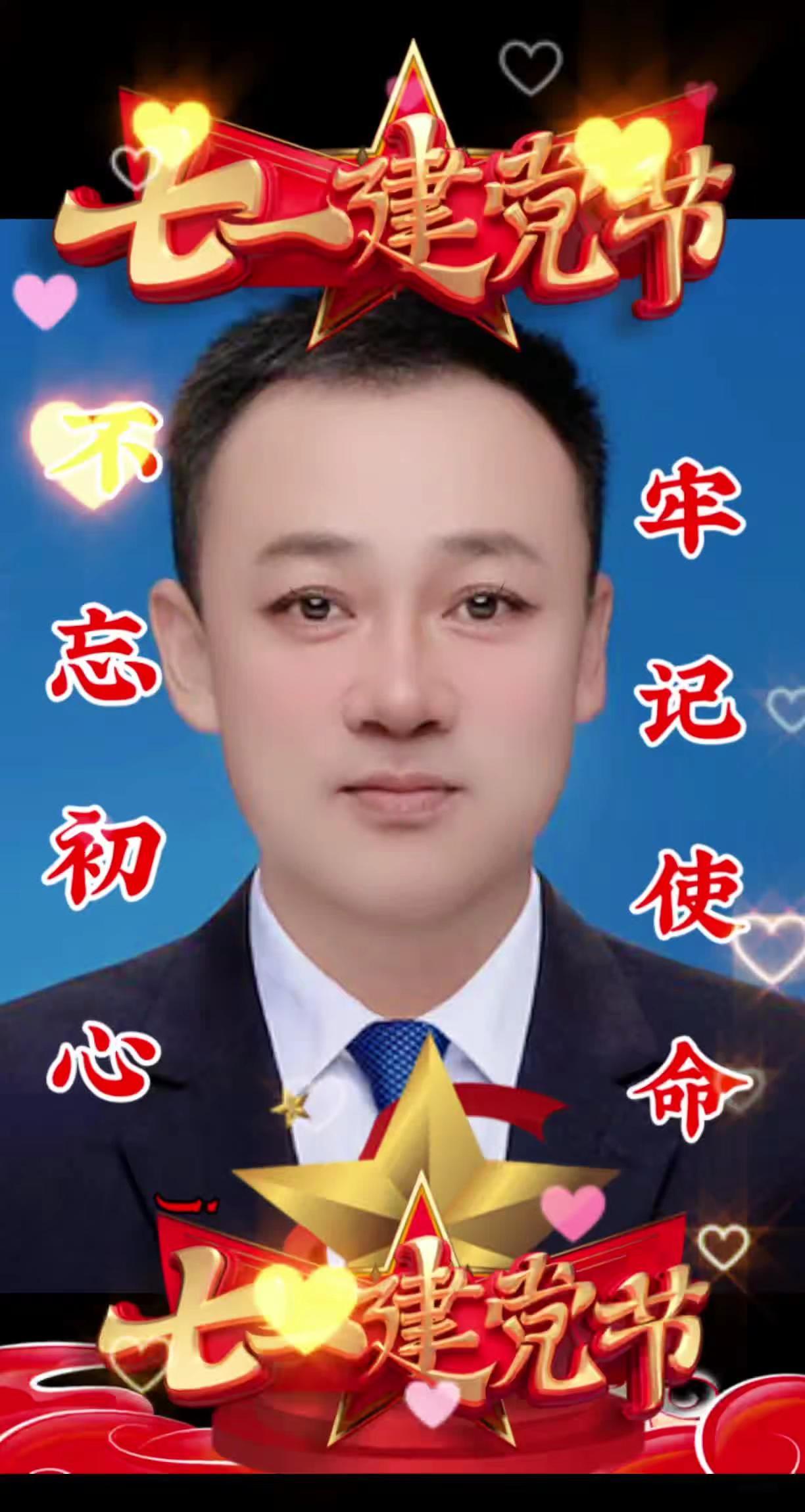 我宣誓:志愿加入中国共产党！