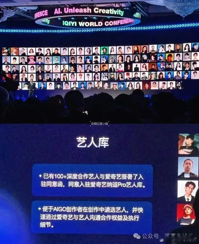 爱奇艺称百位艺人授权形象做AI影视 4月20日，据多家媒体报道，在2026爱奇艺