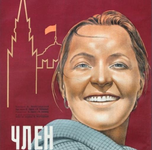 今天我看了苏联老电影《政府委员》。这部电影拍摄于1939年，讲述的是在1929年