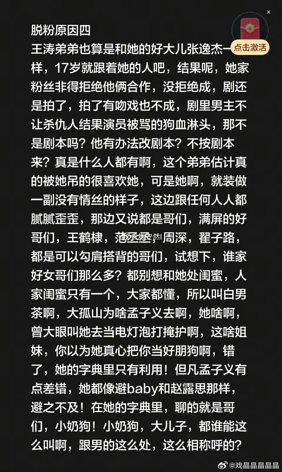 据说是脱粉bl的前鹿鹿粉自述为什么脱粉？ 