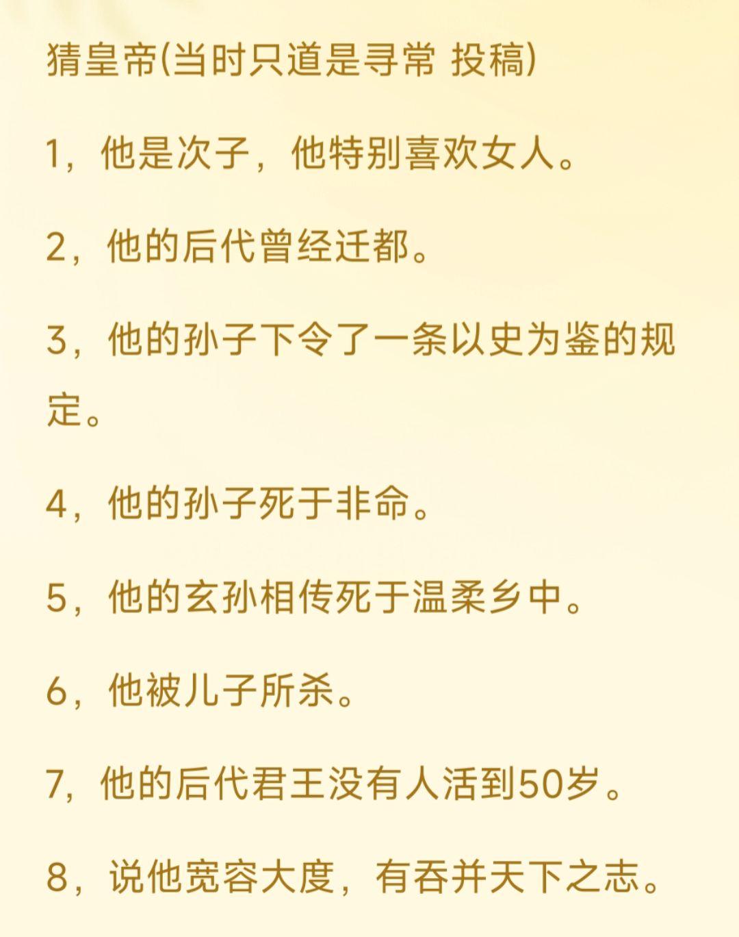 感谢 供稿 猜猜他是谁？