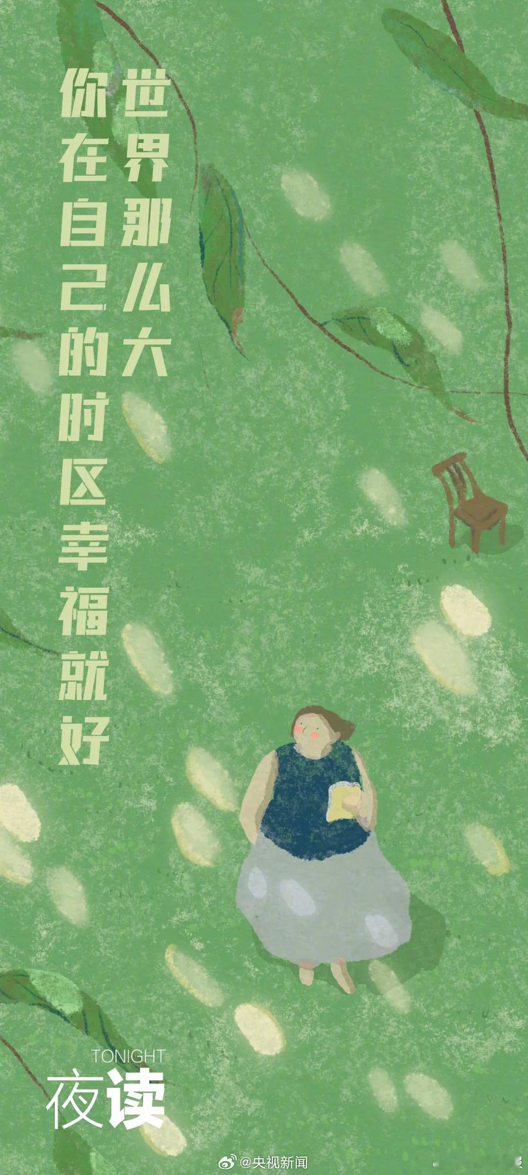 【#愿你的夏天充满好消息#这个夏天，你会迎来期盼已久的好消息】夏日治愈系壁纸，分