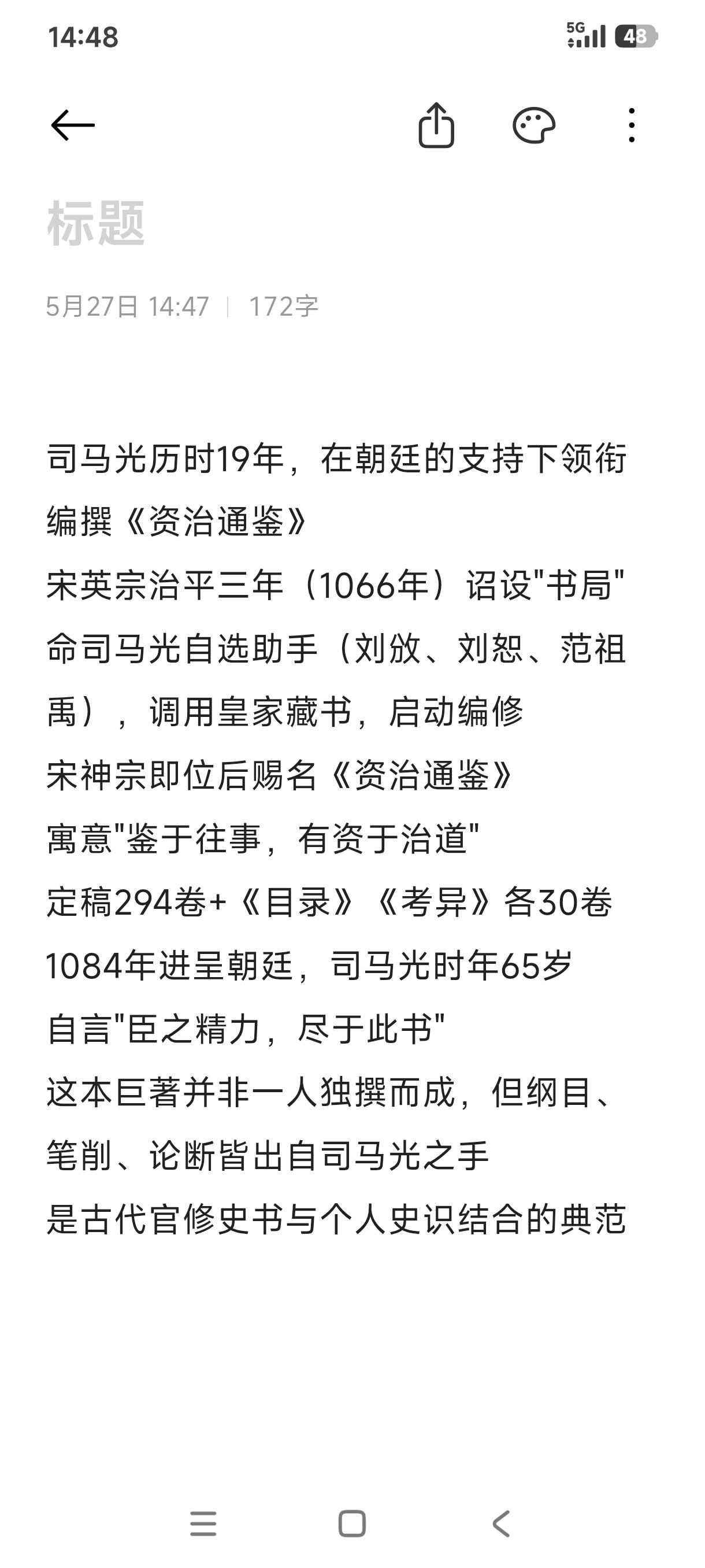 真佩服古人的毅力，可以用十年、二十年、三十年来写一部书