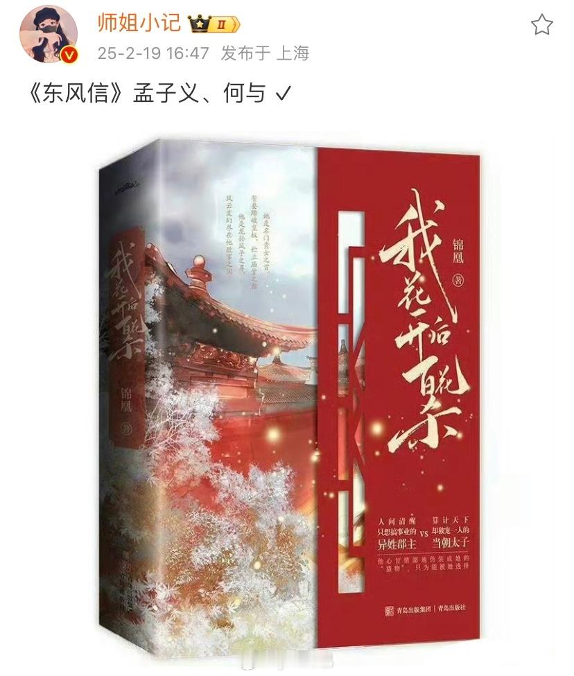 东风信 孟子义 何与何与资源越来越好了搭了虞书欣现在又搭刚爆的孟子义 