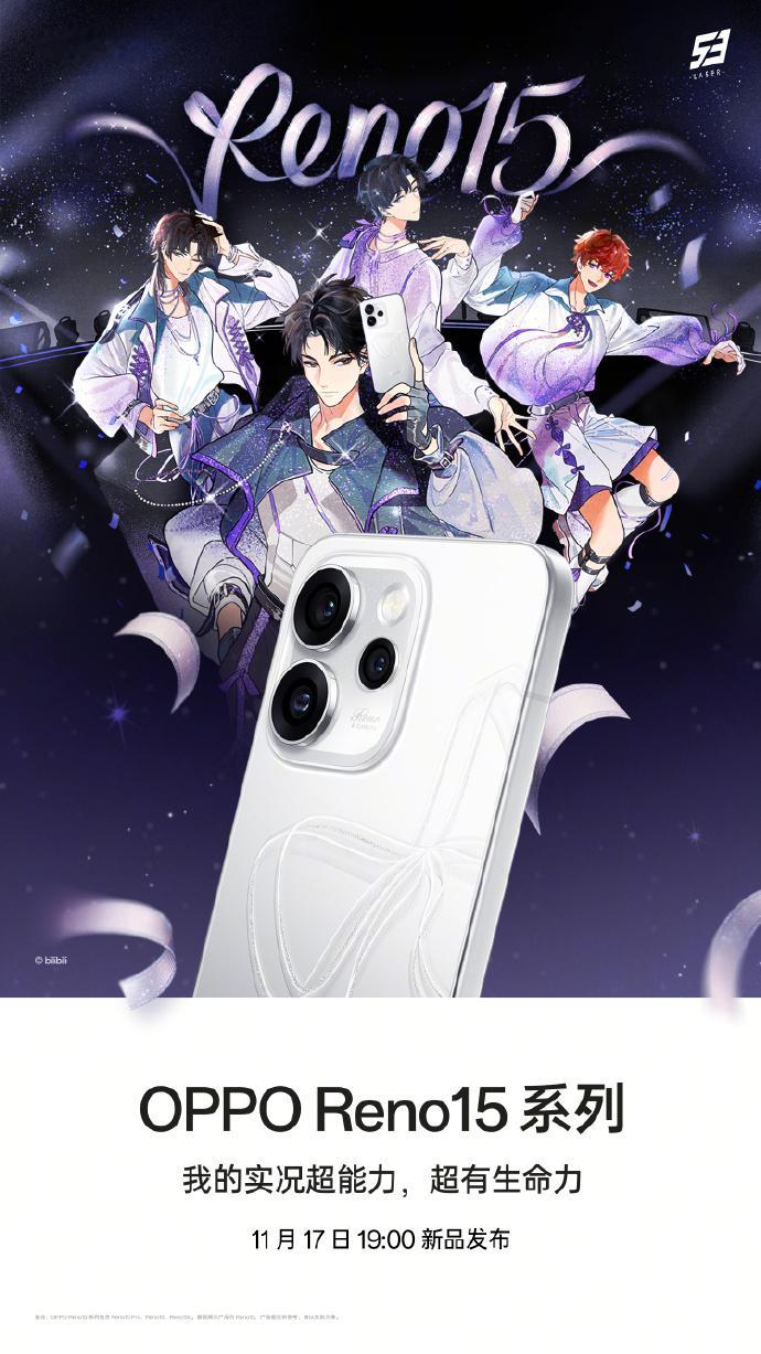 OPPO Reno15联动了LASER和MANTA