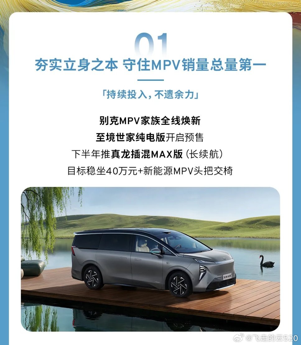 真龙插混MAX到底是什么，2.0T发动机？双行星排功率分流？60度+电池？这是我