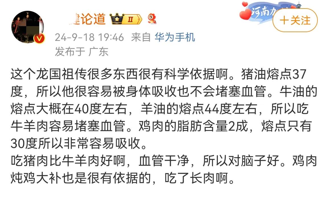 微博上的大V就这水平？毫无科学依据的事情竟然能忽悠到好多人。猪油熔点低，所以不会