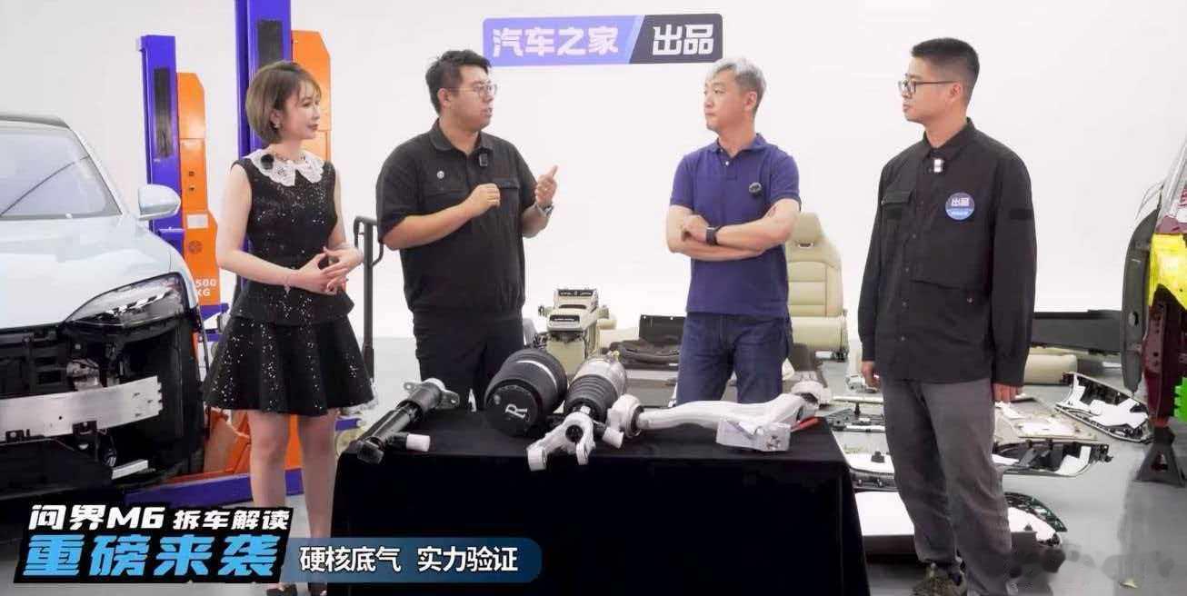 6月17日，汽车之家联合大飙车拆车解读问界M6，硬核实力，安全品质眼见为实！3C