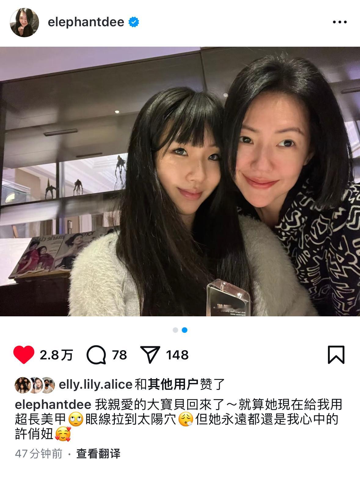 Elly 回家过圣诞啦 小S说现在超长美甲💅🏻眼线拉到太阳穴🤣 