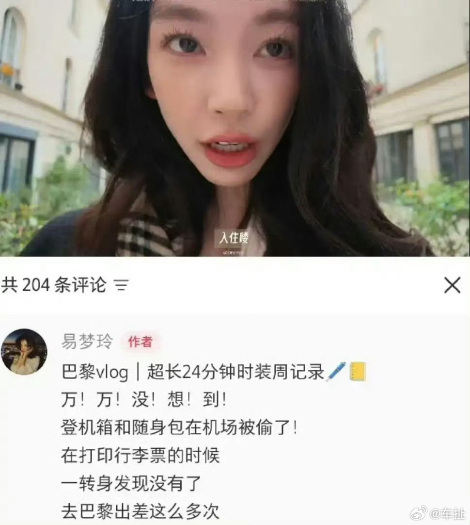 易梦玲因护照被偷错过维密秀不得不说易梦玲的情绪真的好稳定，换我肯定就崩溃了惠英红